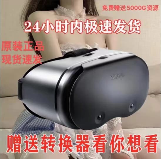 小米机适配【隐私发货】新款vr眼镜虚拟性现实3d体感用品超清全景4K私人ar影手机通用vr眼镜 蓝光版+遥控器+资源