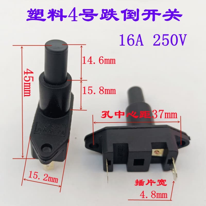 萌依儿防跌倒微动倾倒保险开关电热油汀取暖器电风扇家用小家电配件的 塑料4号