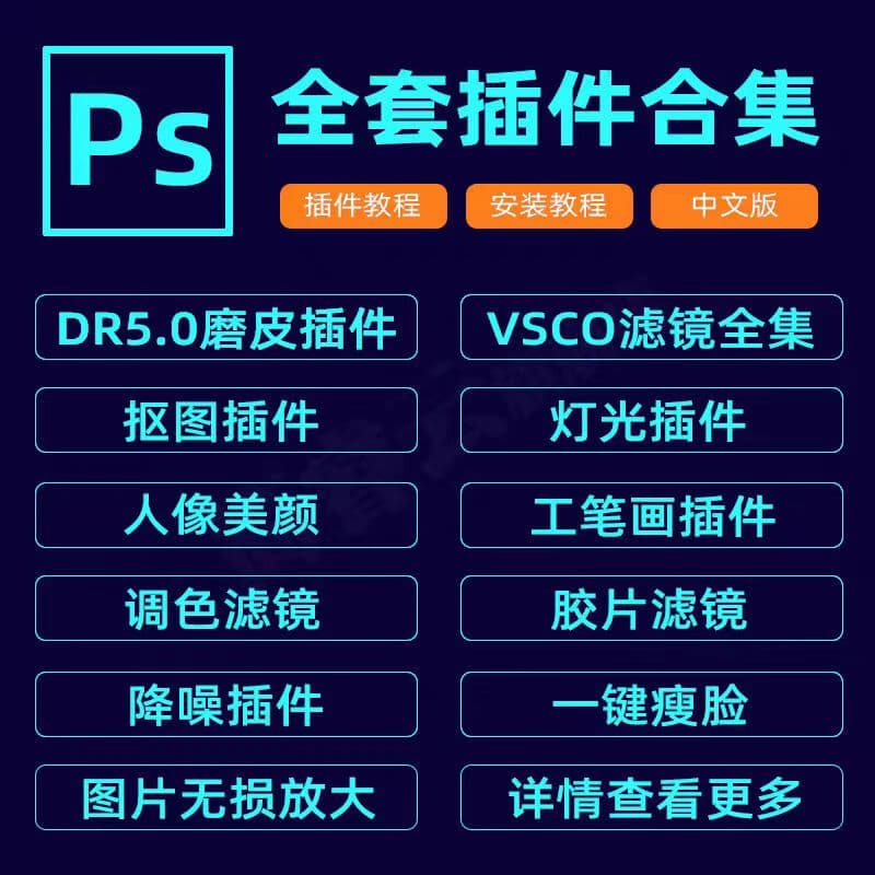 PS软件PR AI AE LR安装包Adobe全家桶Photoshop2025远程CC2024Mac 全家桶+PS全套插件（自己安装） Win系统