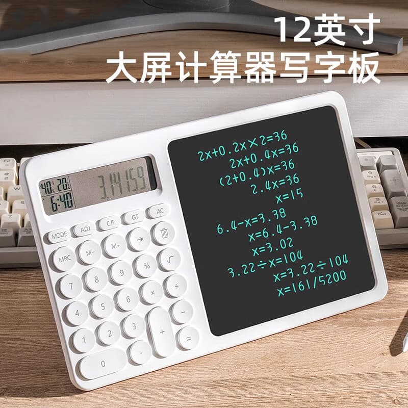 计算器带液晶画板办公用会计财务考试智能计算机女神款高颜值手的 计算机手写板牛奶白1支笔