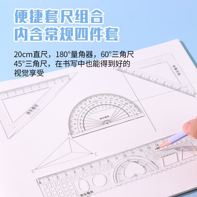 Touch Fish 学生标准4件套尺子简约20cm直尺三角量角器四件套文具学生刻度尺 学生套尺4件套