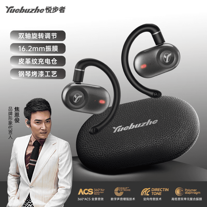 悦步者挂耳式蓝牙耳机【焦恩俊推荐】不入耳蓝牙耳机跑步气传导运动办公通话耳机HIFI音质降噪耳机 JM18黑色