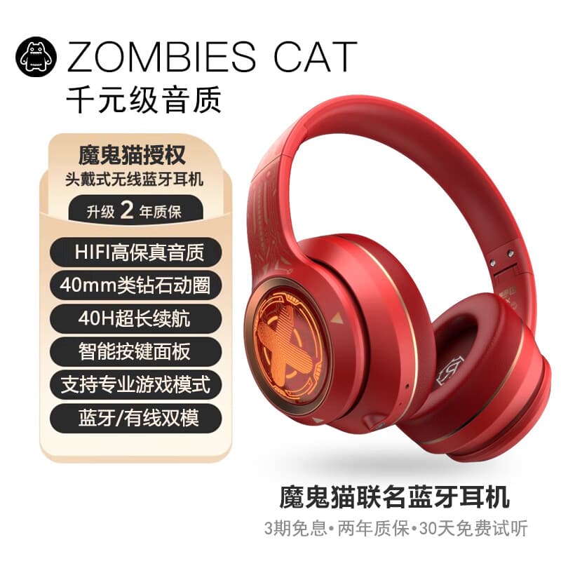 魔鬼猫无线蓝牙耳机头戴式新款2024年男女生款可爱高颜值潮酷被动降噪超长续航运动跑步无线耳机 红色