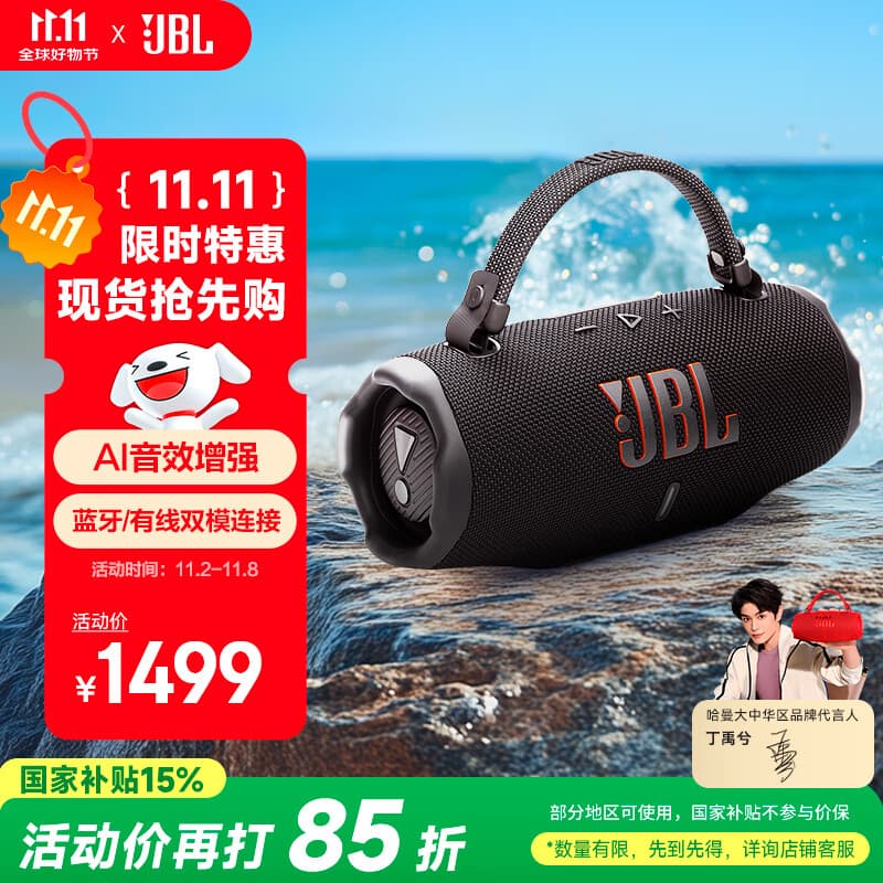 JBL CHARGE6 音乐冲击波六代 便携蓝牙音箱+低音炮 户外防水音响 AI音效增强 男士礼物 深空黑