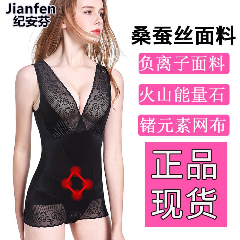 纪安芬品牌 塑身衣连体超薄收腹束腰提臀美体塑形束身美体衣女 黑色三角款 M建议80-105斤