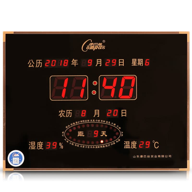 康巴丝数码万年历电子钟表客厅挂钟表挂墙现代简约石英钟挂表家用时钟 40*30cm节气数码 24英寸