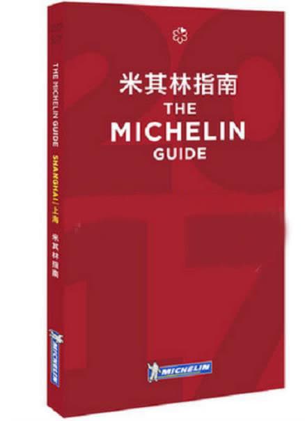 上海米其林指南 The Michelin Guide Shanghai  中英双语 英文原版 